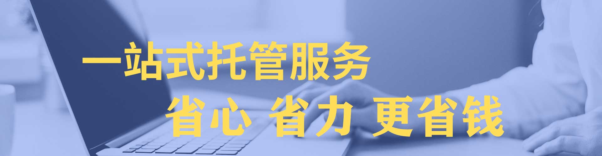 惠东sem外包